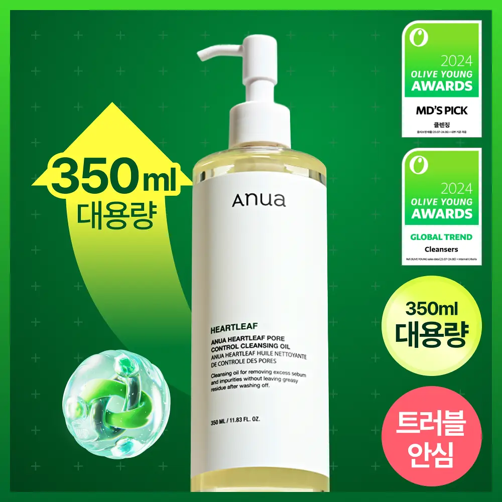 [대용량] 아누아 어성초 포어 컨트롤 클렌징오일 350ml